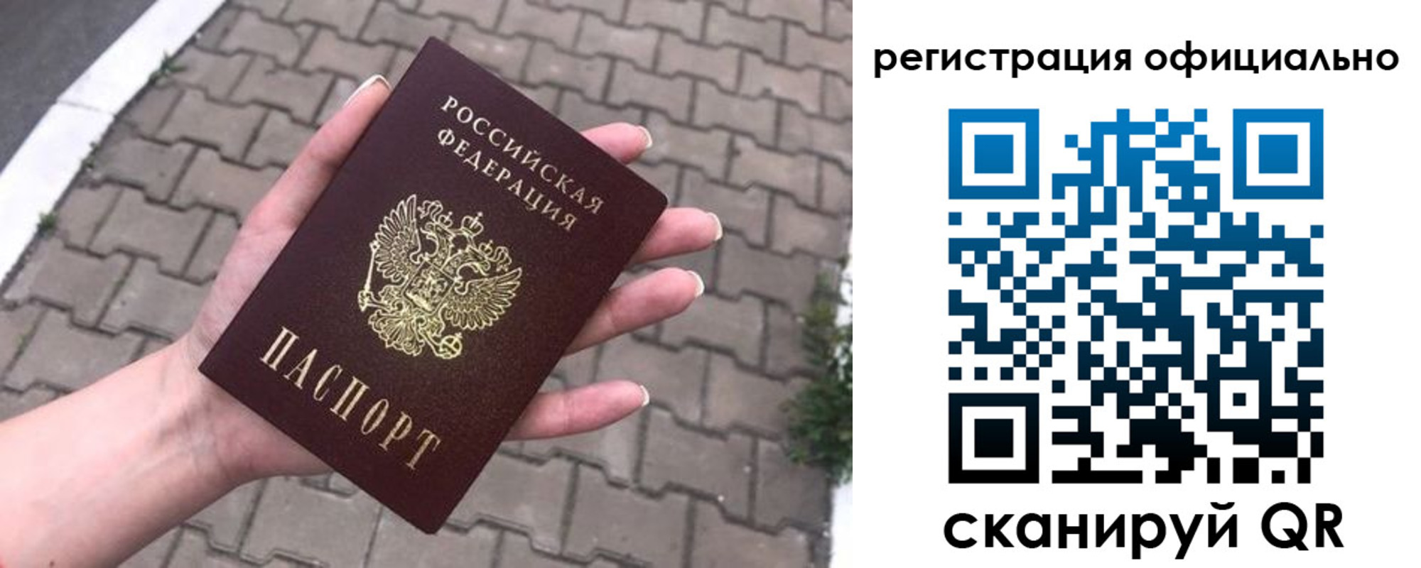 прописка 2025 в Верхней Салде