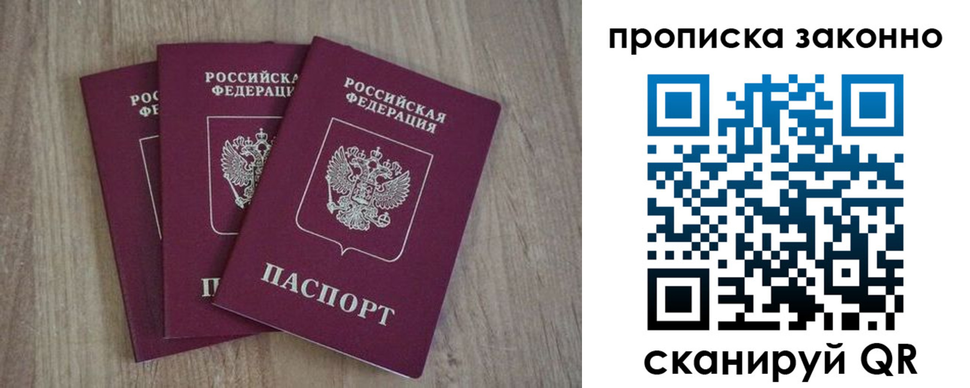 прописка в Верхней Салде