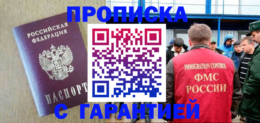 купить прописку в Верхней Салде