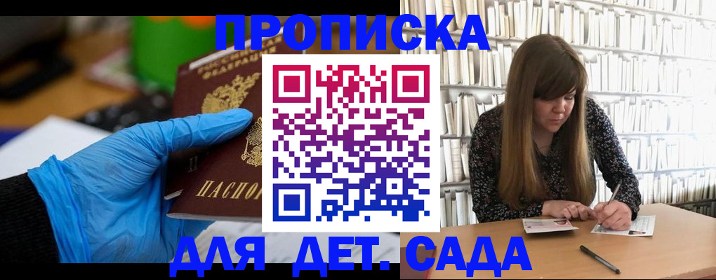 прописка гарантия в Верхней Салде